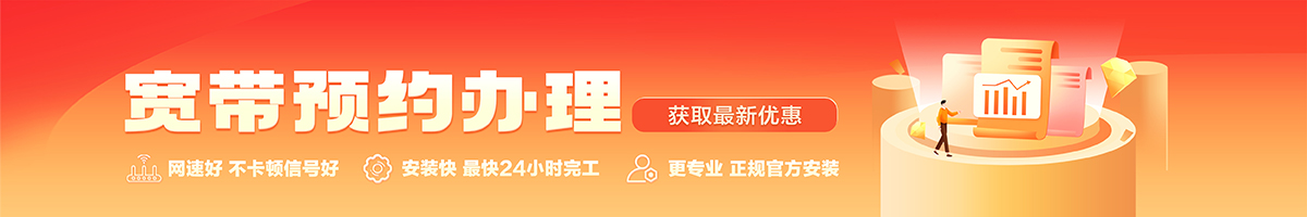常州市宽带办理安装 常州市宽带在线办理入口